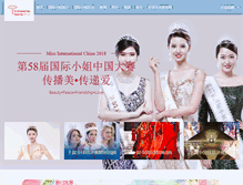 Tablet Screenshot of missinternational.com.cn